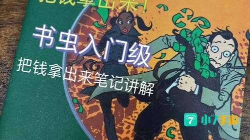 书虫听吧