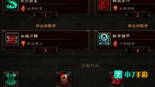 暗黑破坏神3 刷经验