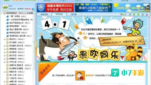 呱呱社区下载