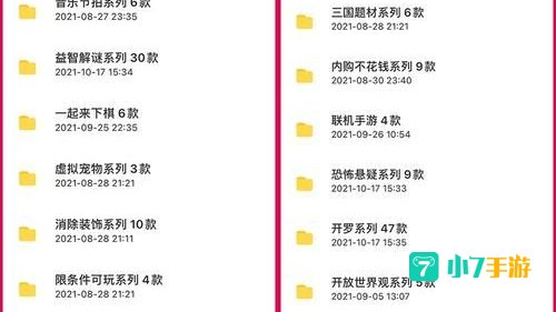 安卓手游下载