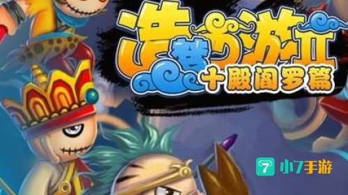 造梦西游2下载
