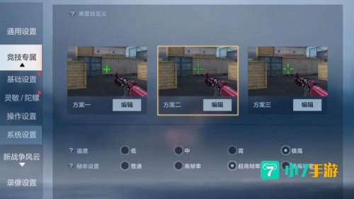 cffps怎么提高