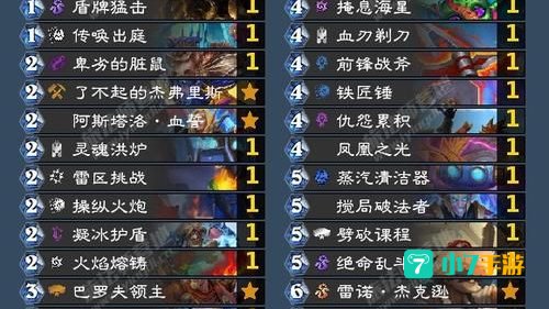 巫妖王卡组