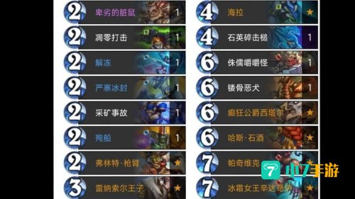 巫妖王卡组
