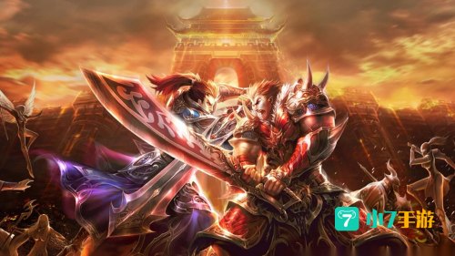 烈焰龙城