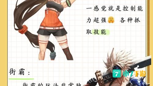 dnf格斗家转什么好