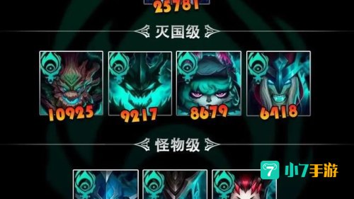 英雄联盟查询战斗力