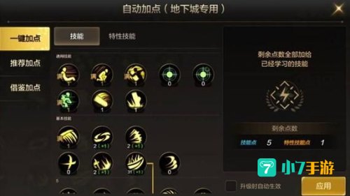 鬼泣刷图加点85版本