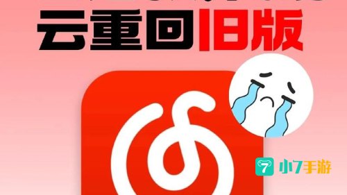 网易云音乐颜色