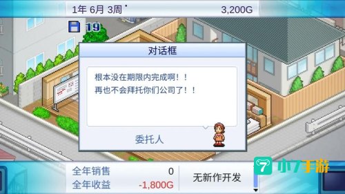 游戏发展国 攻略