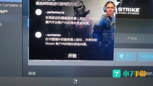 csgo国际服