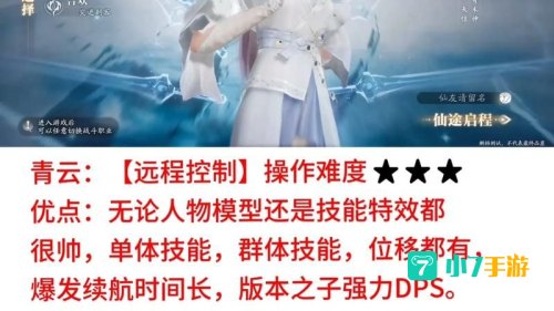 梦幻诛仙职业介绍