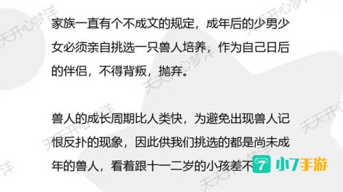 天天小说