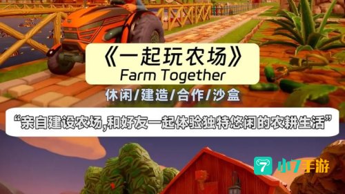 种地游戏