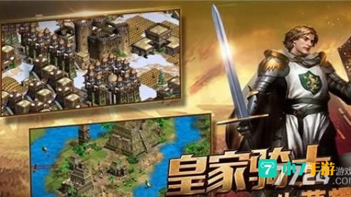 帝国战略版手游