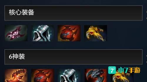 dota神灵出装