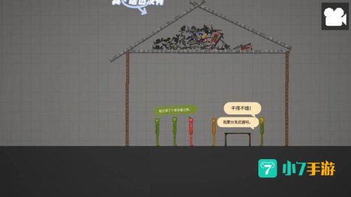 僵尸危机3无敌版下载