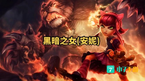 黑暗之女攻略