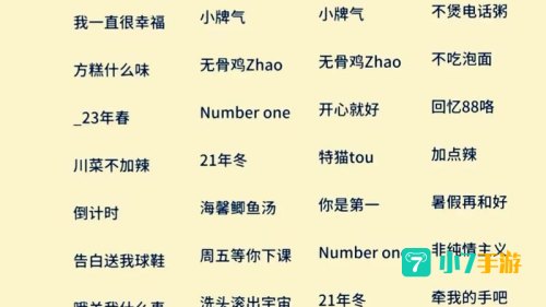 热门游戏名字