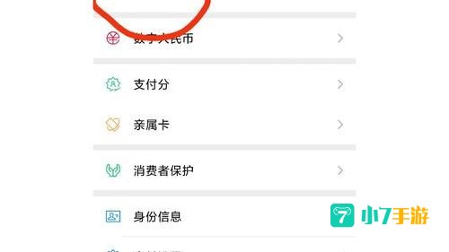 微信可免输银行卡号