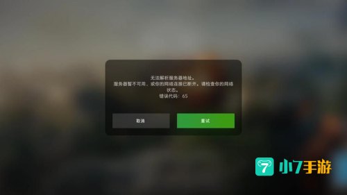 网易进不去