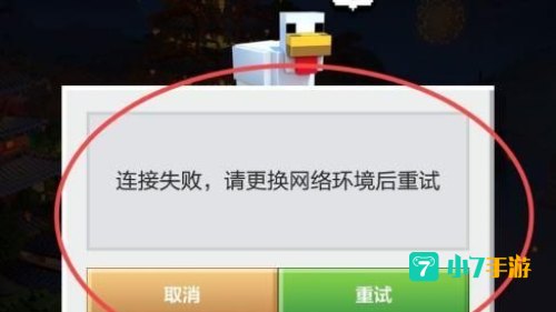 网易进不去