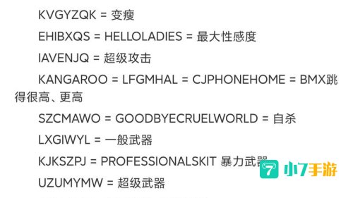 侠盗飞车罪恶都市秘籍全部