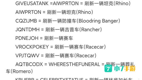 侠盗飞车罪恶都市秘籍全部