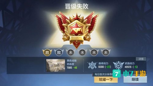 cf体验服进不去