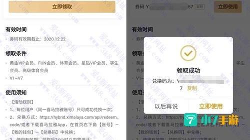 51漫画vip兑换码2021