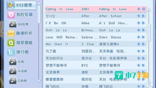 QQ炫舞名字符号