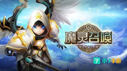 魔灵召唤 天空之役
