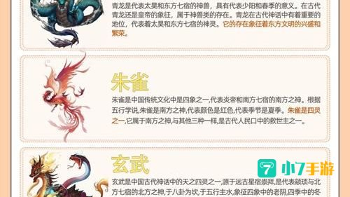 造梦西游3梼杌