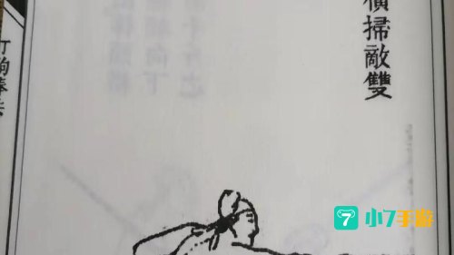 打狗棒法