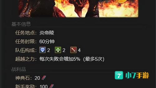 ff14坐骑任务