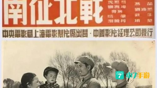 南征北战下载