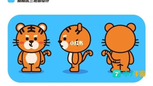 酷酷虎
