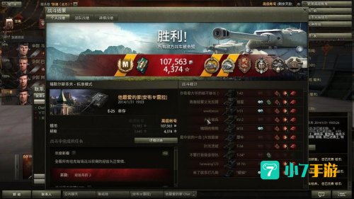 坦克世界输入法
