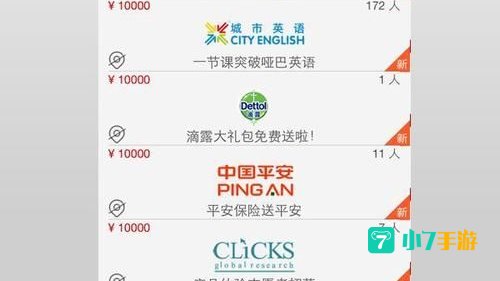 微差事下载