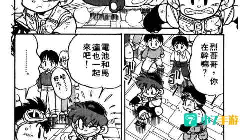 暴走漫画