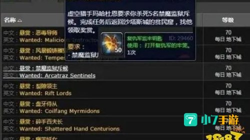 复仇军监狱钥匙