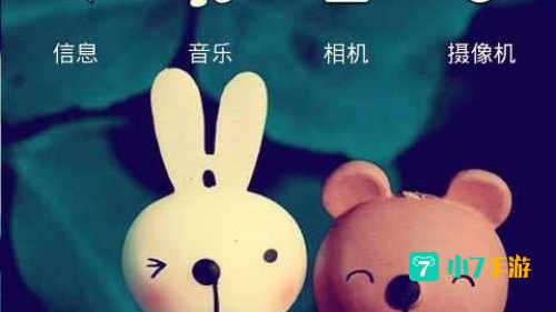 yoo桌面