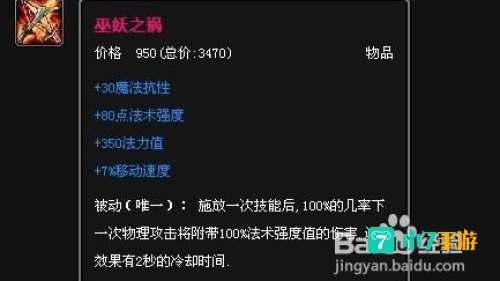 英雄联盟九尾狐出装