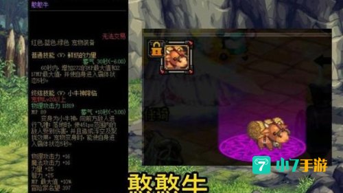 dnf宠物憨憨牛