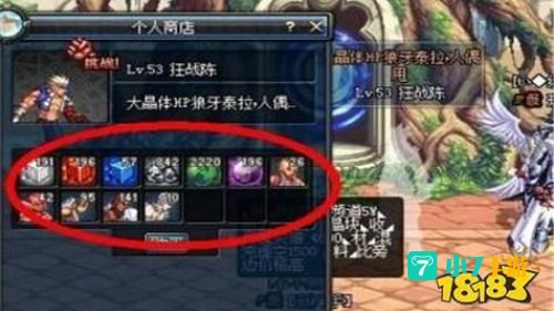dnf如何摆摊