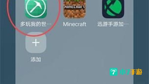 多玩我的世界盒子下载