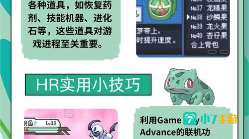 口袋怪兽绿宝石