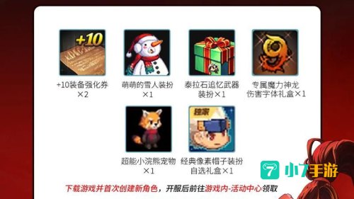起源任务下载