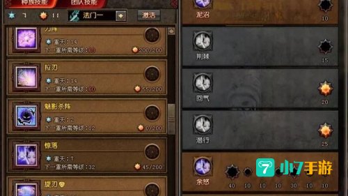 龙女加点