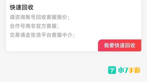 网页游戏交易平台